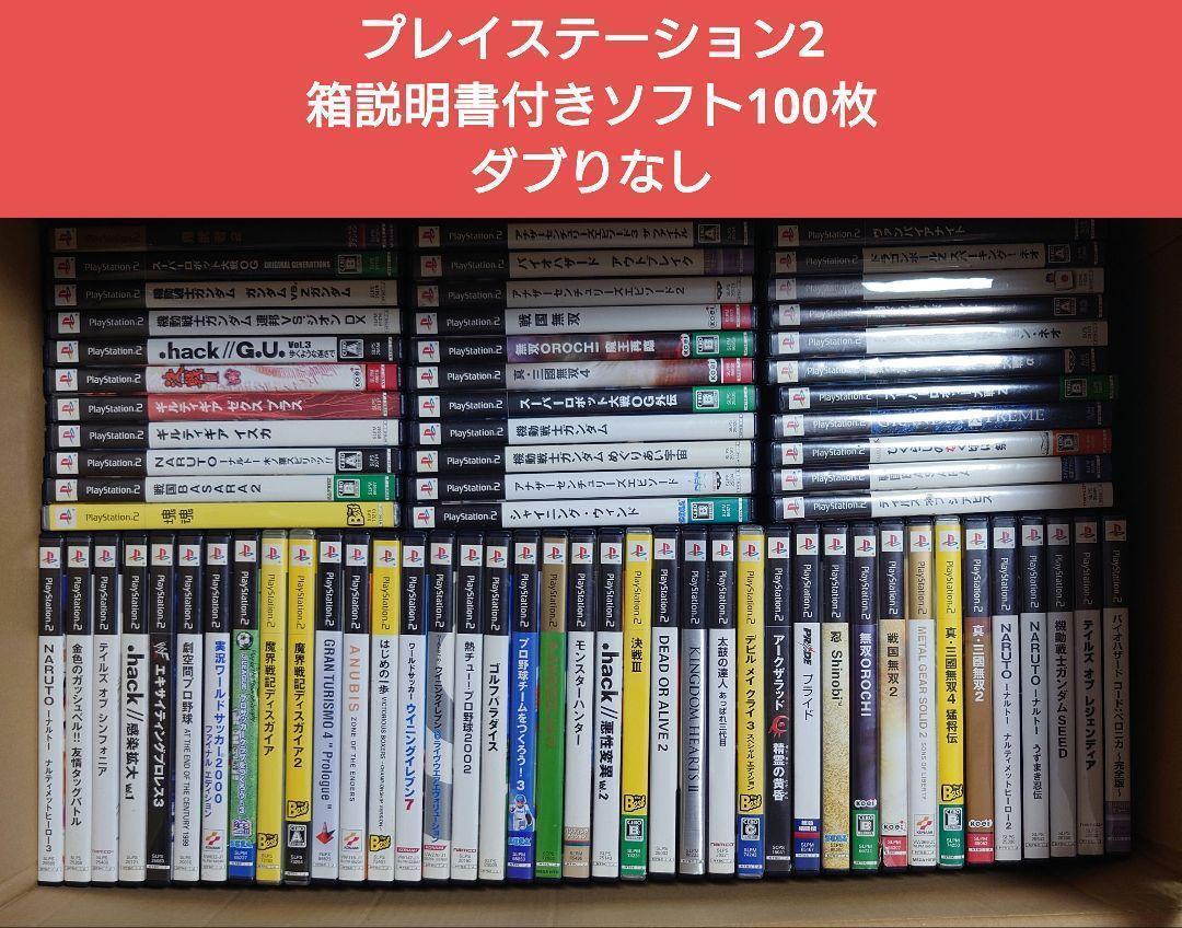 プレーステーション2 ソフトまとめ売り約80本セット20 PS2 ソフトまとめ売り 80本セット