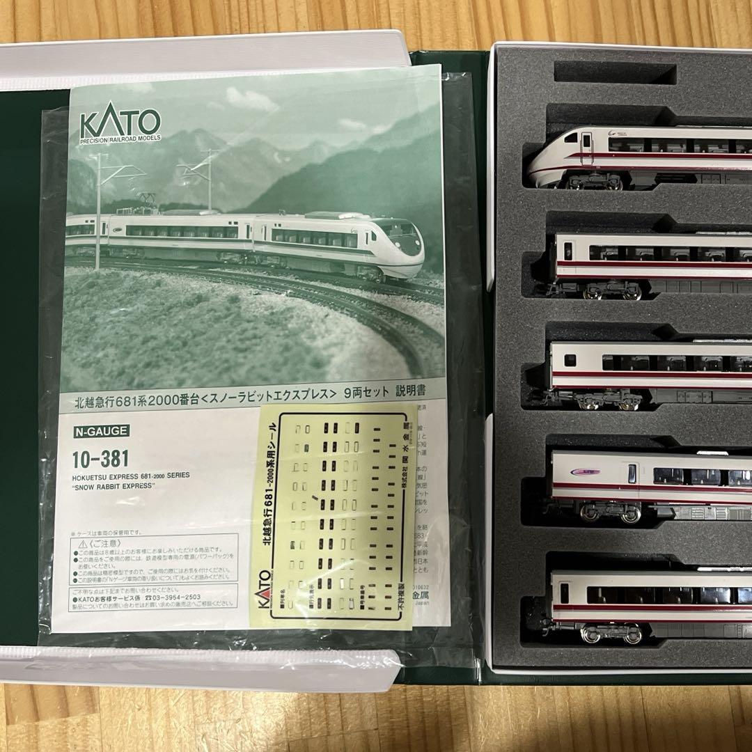 KATO 10-381）681系2000番台スノーラビットエクスプレス 9両