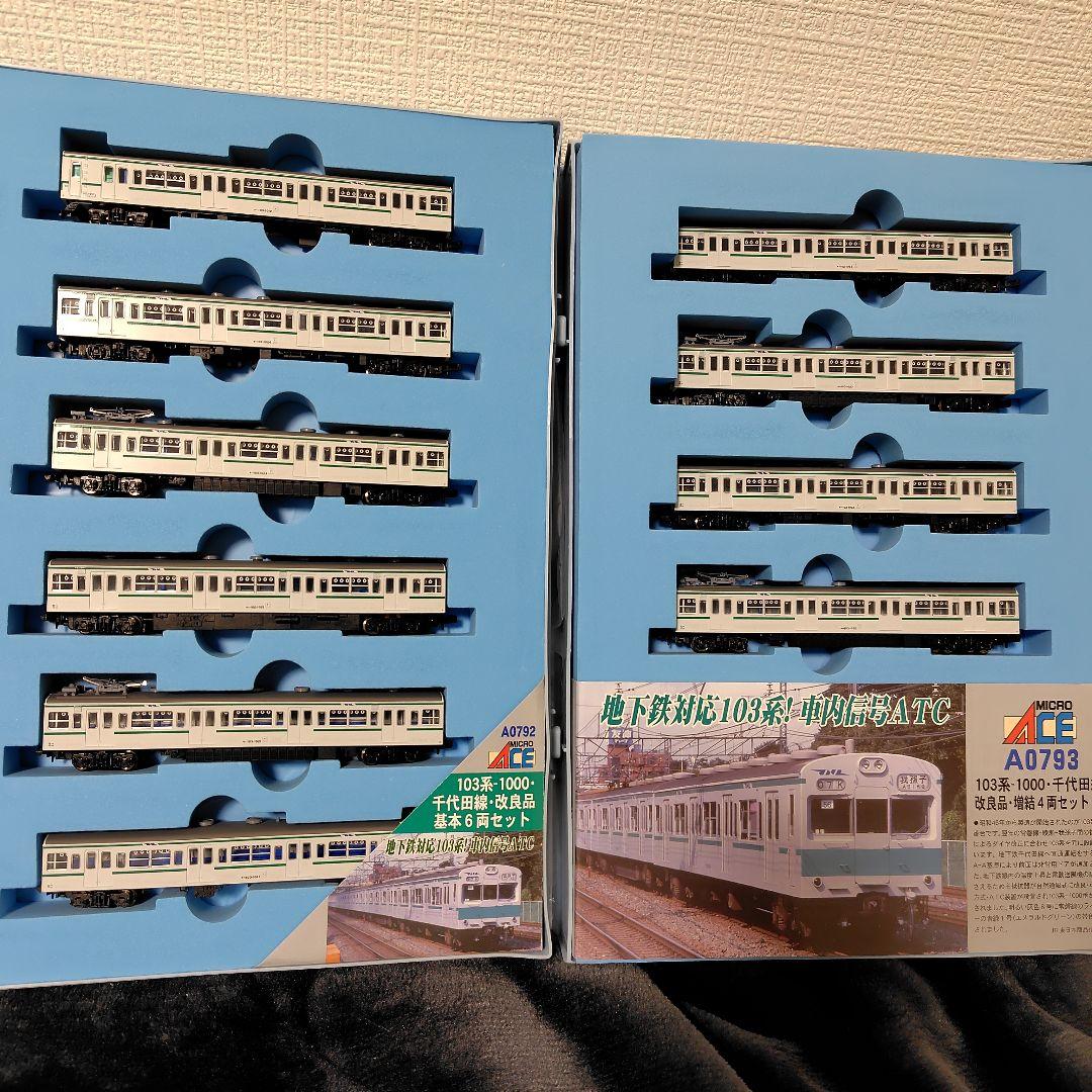 103系1000番台 常磐線 千代田線 基本増結10両セット マイクロエース / アリイセイサクショ(MICRO ACE)|国鉄103系1000
