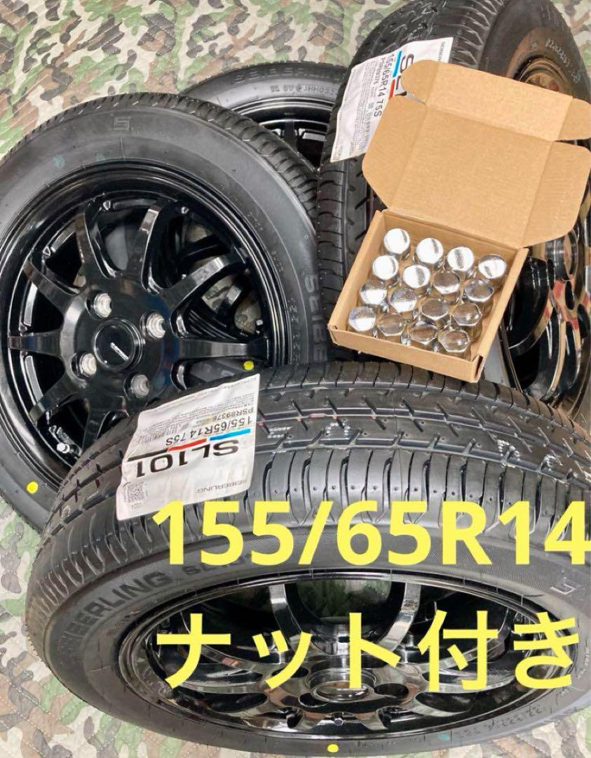 ㉗155/65R14新品タイヤ4本と中古ホイールとナット付き 楽天市場】【取付対象】2025年製 ブリヂストン N-BOX タント