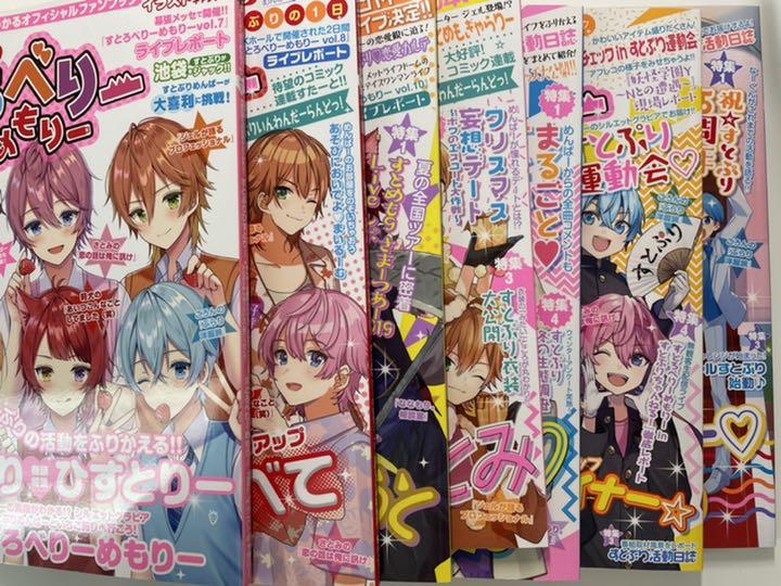 すとぷり　すとめもぶっく　すとろべりーめもりーvol.1〜7 セット Amazon.co.jp: すとろべりーめもりー vol.7 (STPR BOOKS) : 総