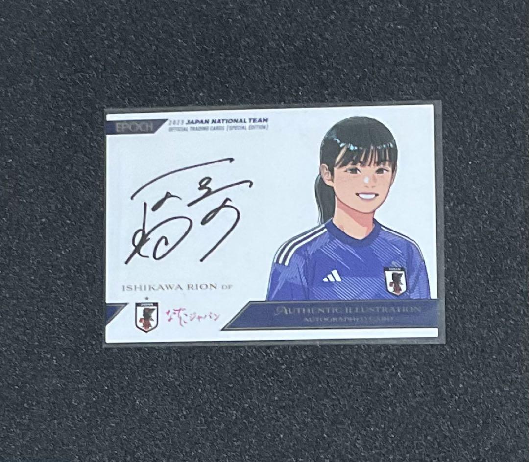 EPOCH 2023 サッカー日本代表 直筆サインカード 石川璃音 イラスト 20/20 石川璃音 ラストナンバー 20枚限定 直筆サインカード