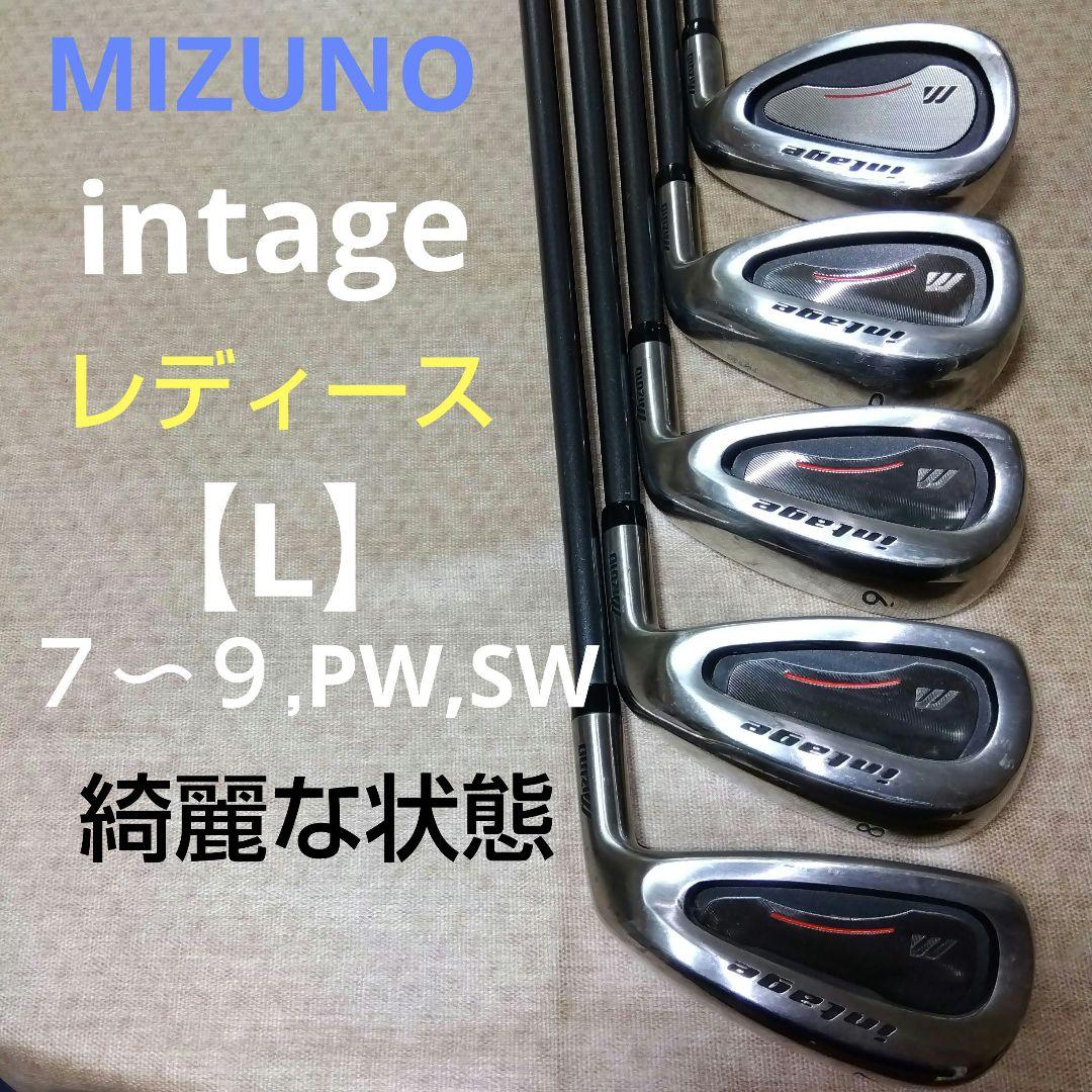 MIZUNO intage レディース アイアンセット 7〜9,PW,SW（MIZUNO