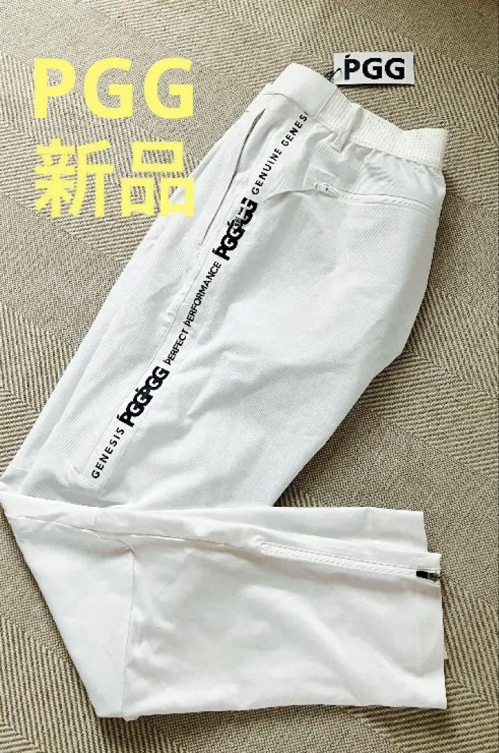 【タグ付き新品】パーリーゲイツ PGG ストレッチパンツ 春夏 白 パーリーゲイツ PG 【ストレッチ】サイドロゴ刺繍コットンツイル