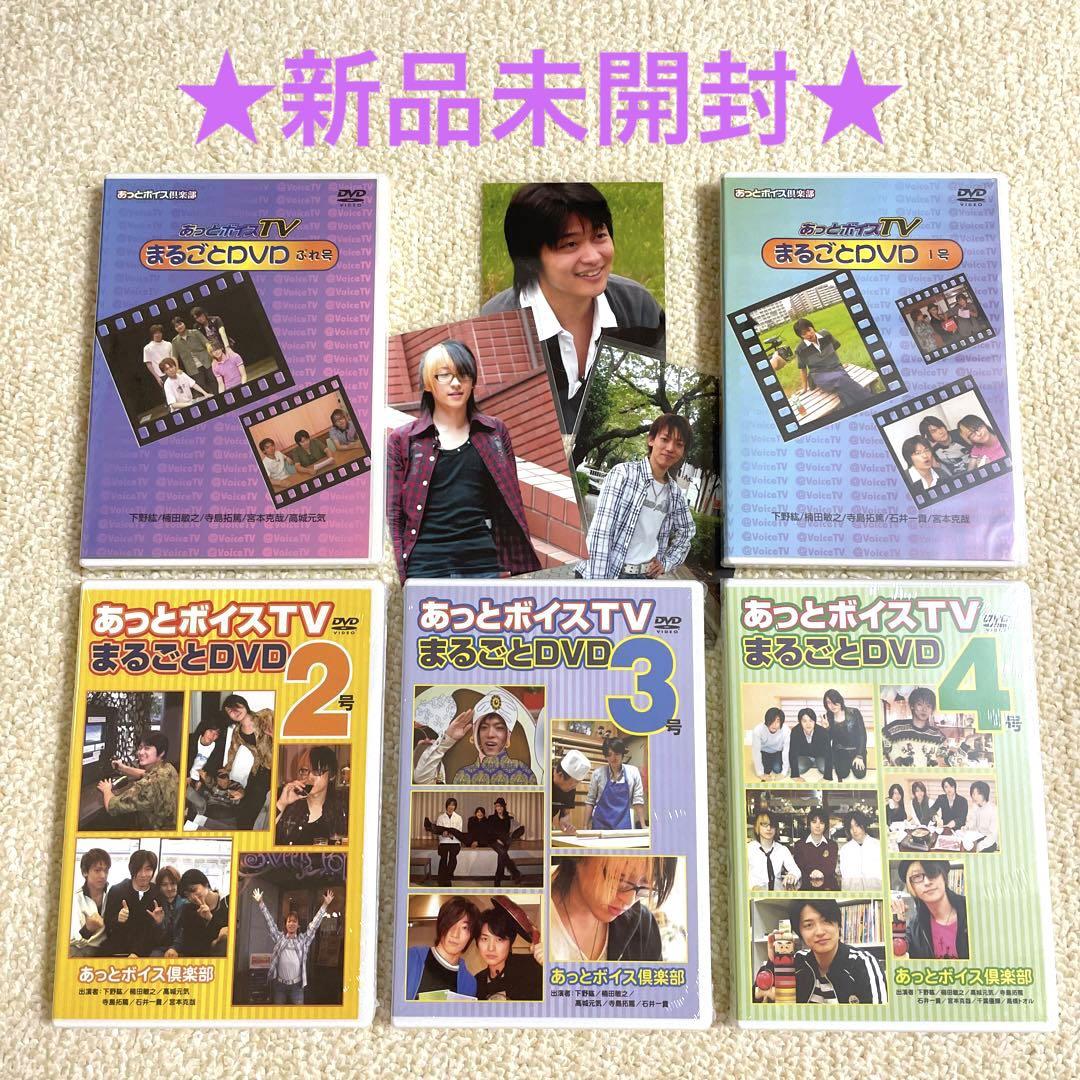 あっとボイスTV まるごとDVD 5セット あっとボイスTV まるごとDVD 5セット＋ 写真 （麻雀格闘倶楽部