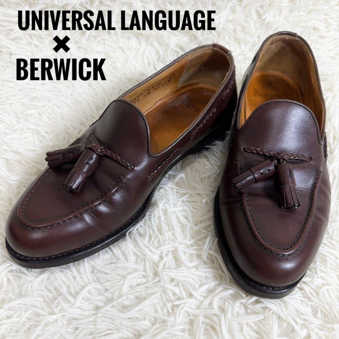 Berwick1707 | Uチップ | 5337LAVLDB – バーウィック オンライン