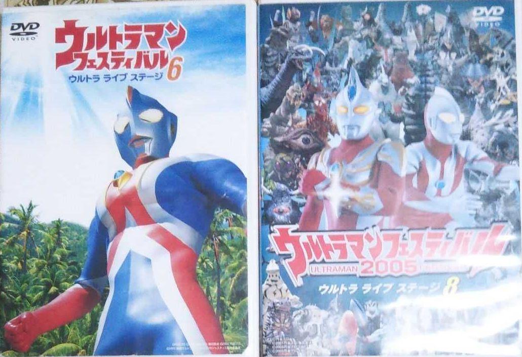 ウルトラマンフェスティバル ウルトラライヴステージ DVD 2巻セット Amazon.co.jp: ウルトラマン THE LIVE ウルトラマン