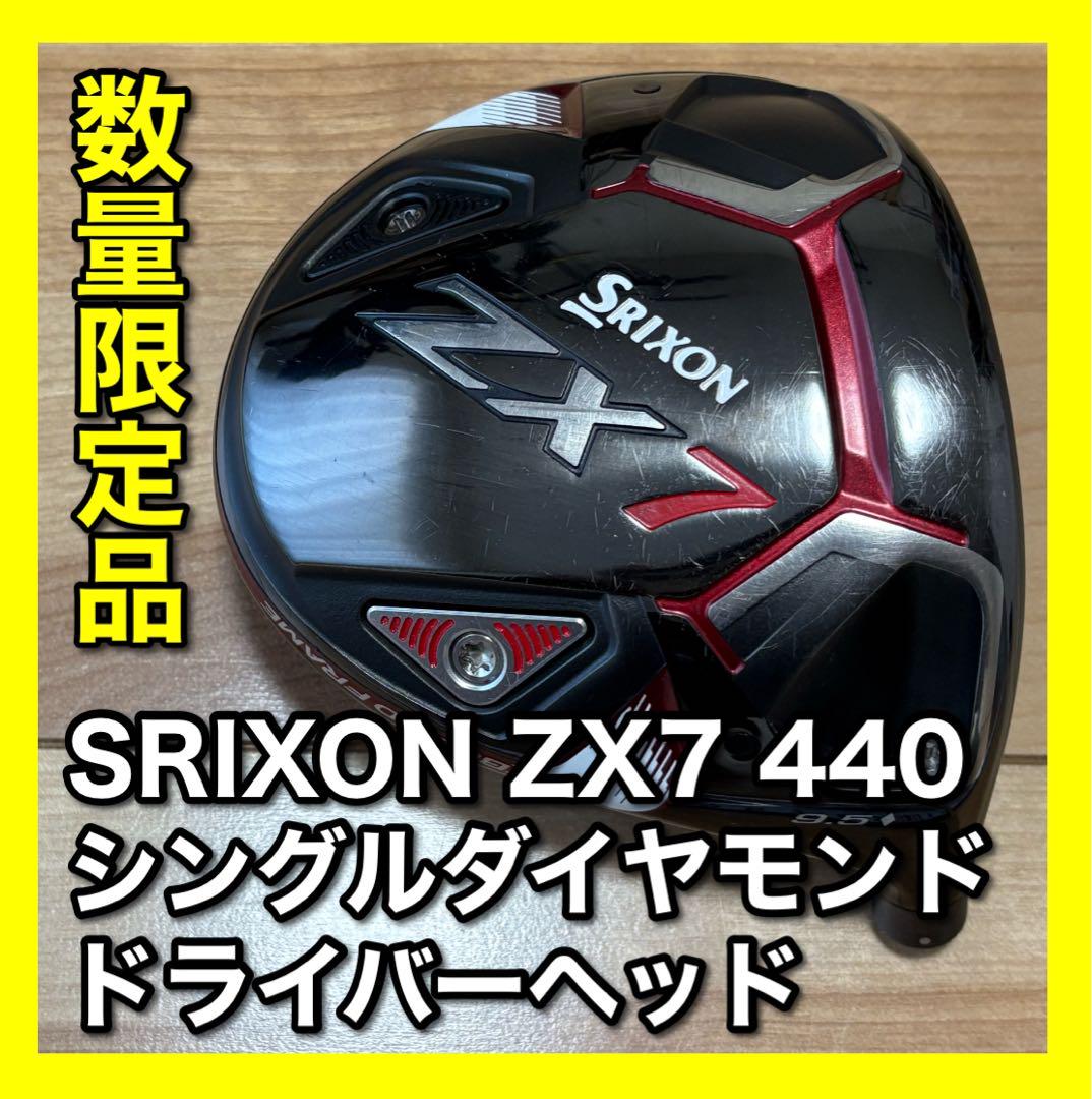 SRIXON ZX7 440 ドライバーヘッド 数量限定 シングルダイヤ