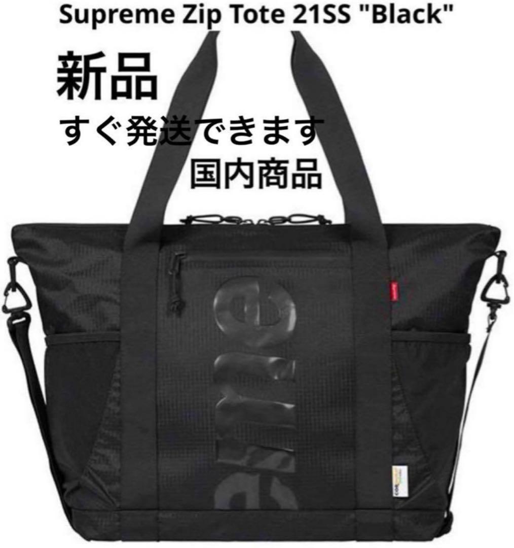 Supreme Zip Tote 21SS 