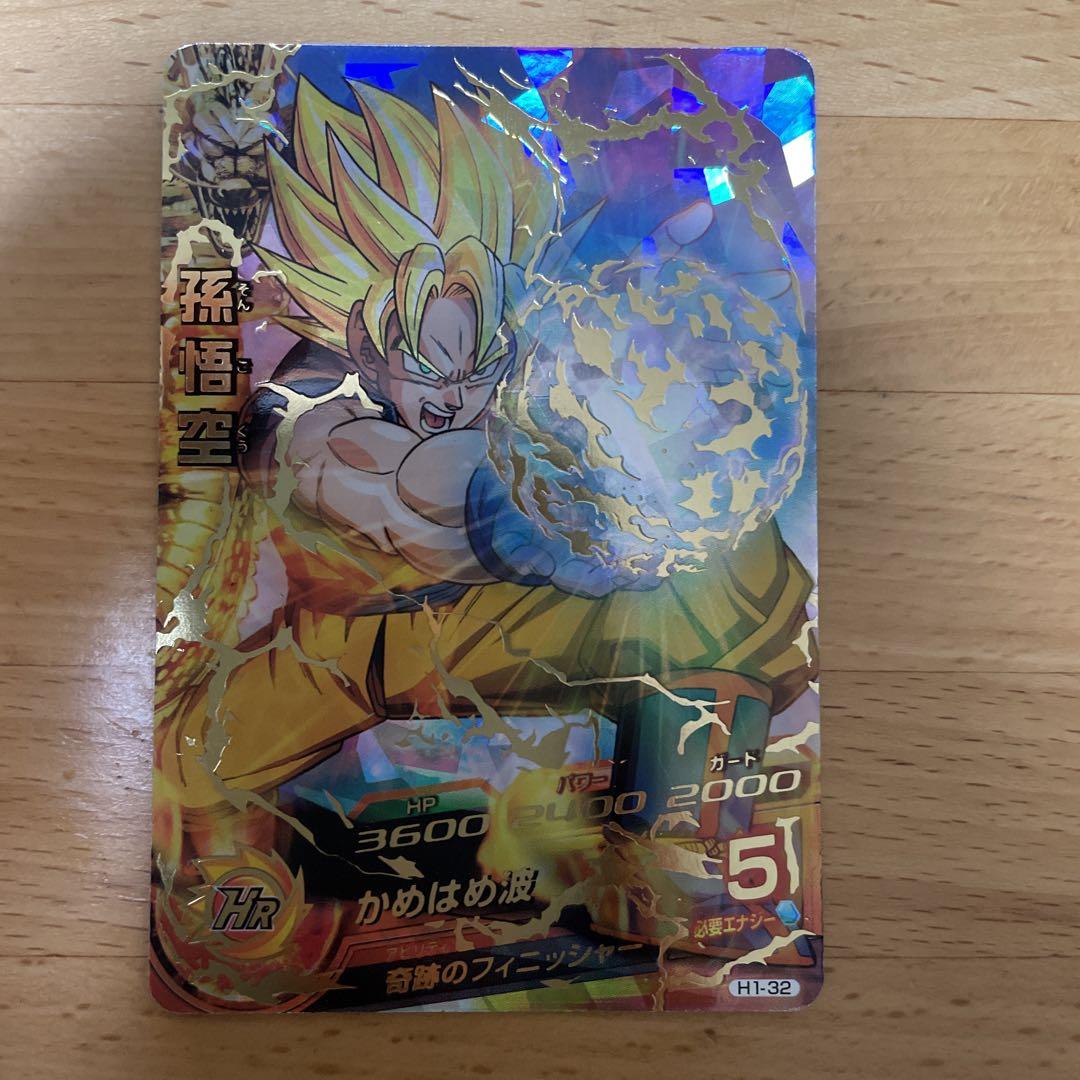 ドラゴンボールヒーローズ　h1ー32 孫悟空　旧弾 ドラゴンボールヒーローズ 第1弾 UR 孫悟空 【かめはめ波】 （H1