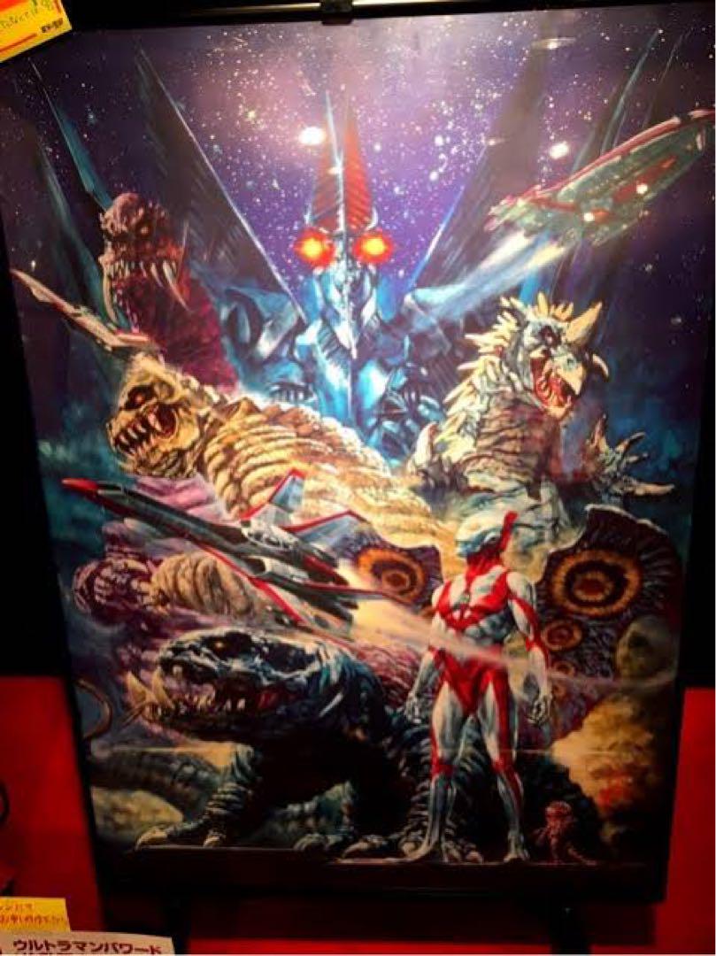 ウルトラマンパワード 生頼範義氏デザインB1ポスター （Amazon