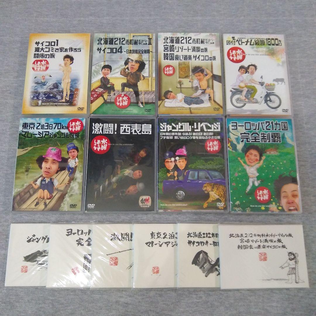 【DVD、本、特典はがき】水曜どうでしょう　セット 1_2.jpg