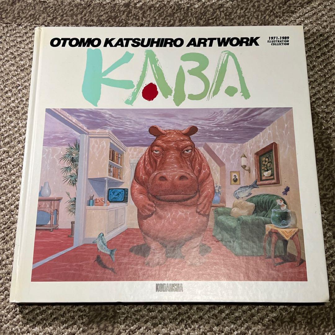 大友克洋 アートワーク KABA／大友 克洋（初版 四角く 大友克洋