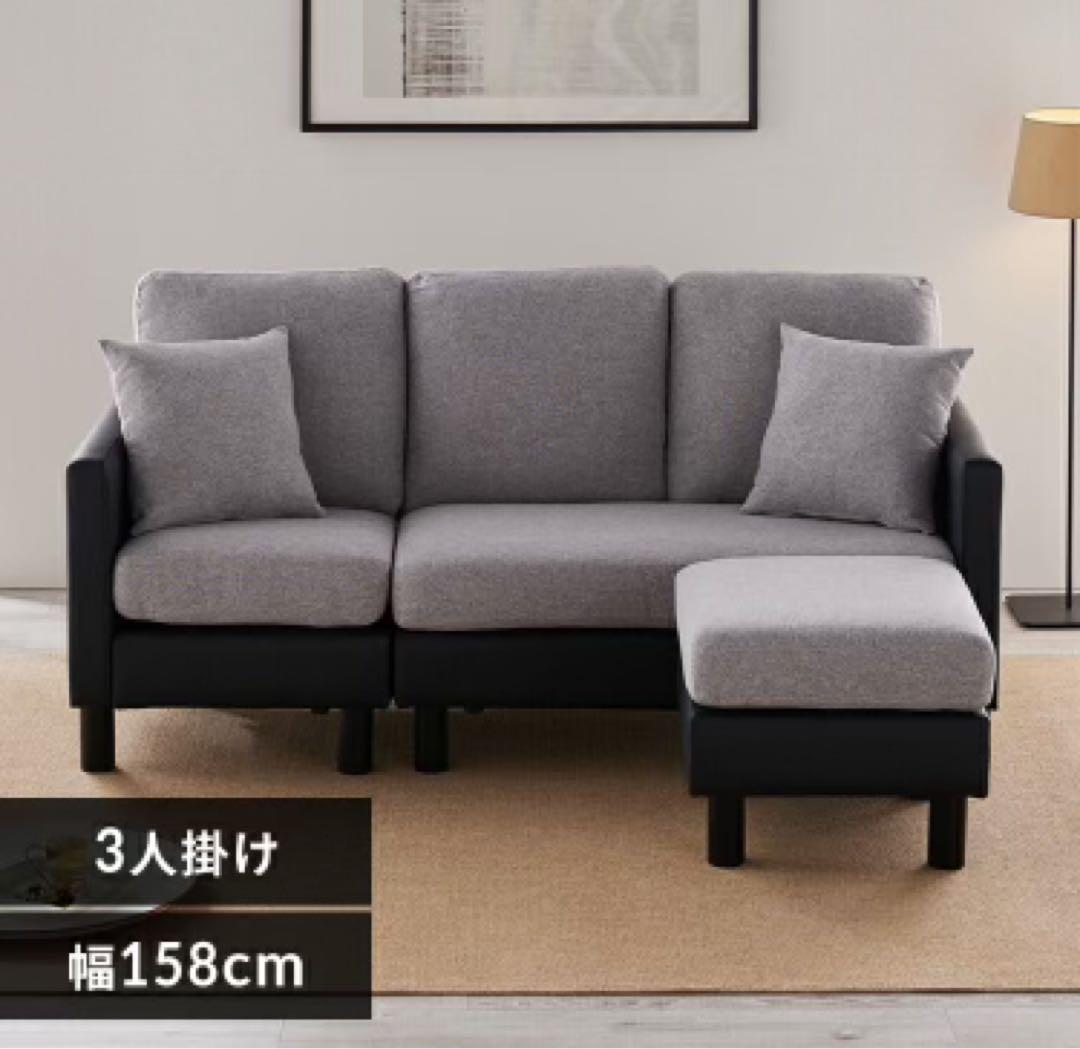 新品 ソファ ソファセット リビングソファ グレー×ブラック