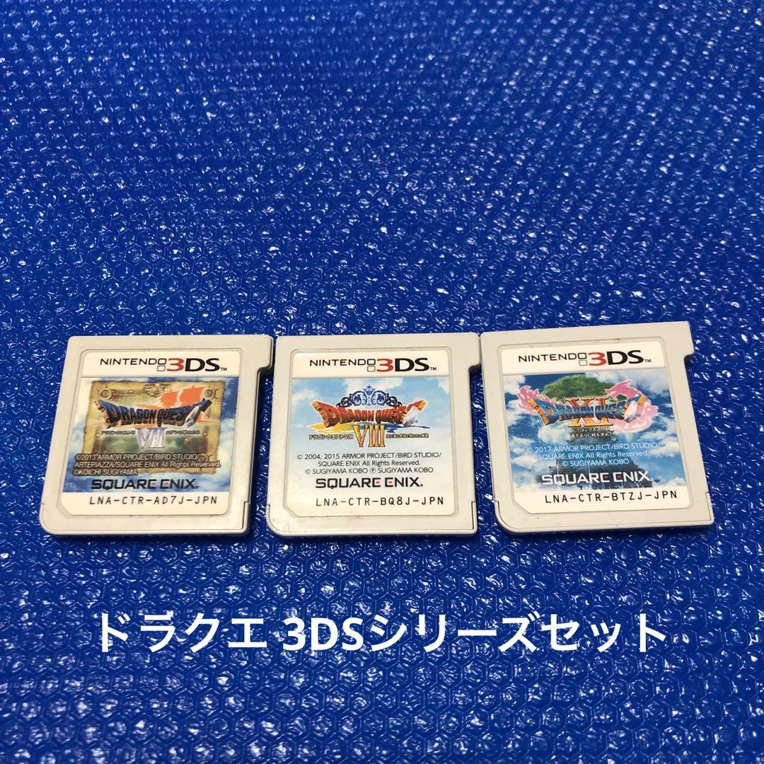3DS ドラクエ8 ドラクエ7 ドラクエ11（7/29「ドラクエ11」発売