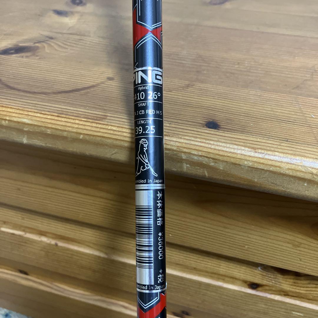PING G410 5番UT 26°ALTA J CB RED S シャフト（UT専用】ピン