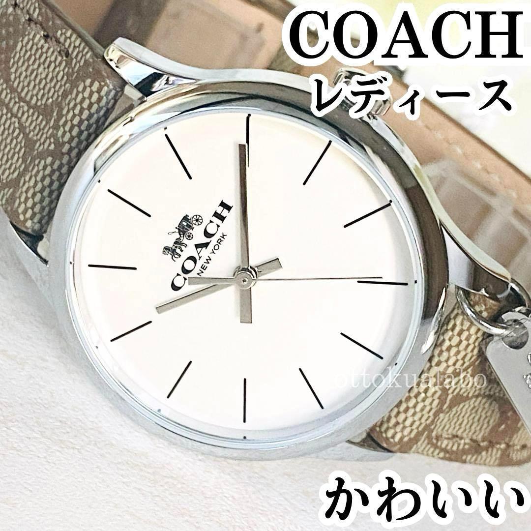 新品COACHコーチレディース腕時計クォーツ革レザーシグネチャー