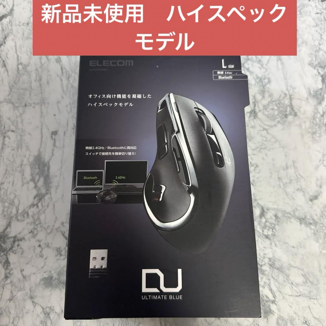 廃盤品　エレコム マウス ワイヤレス 8ボタン　M-DC01MBBK ハードウェアマクロ搭載マウス（2台切替） - M-DC01MBBK