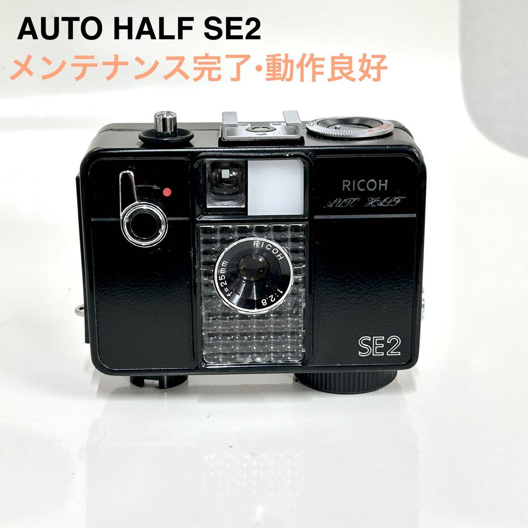 RICOH オートハーフ SE2 auto half SE2（1186327 撮影可 リコー