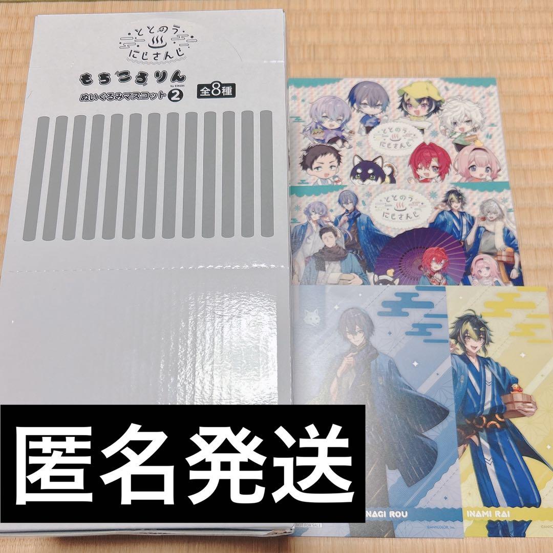 もちころりん にじさんじ 未開封 （もちころりん フレン（予約