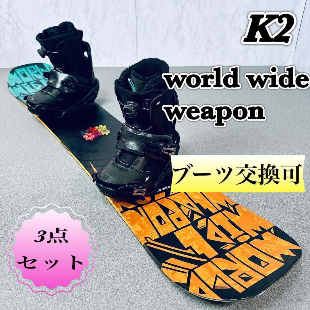 2点セット◇K2 WWW 147×FLUX ビンディング グラトリ