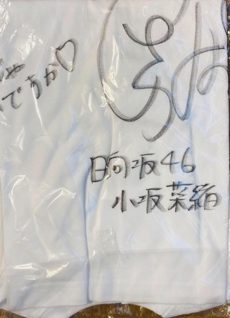 日向坂46 小坂菜緒 直筆サイン入りTシャツ 日向坂46 小坂菜緒 サイン入りTシャツ （週刊少年マガジン」43号