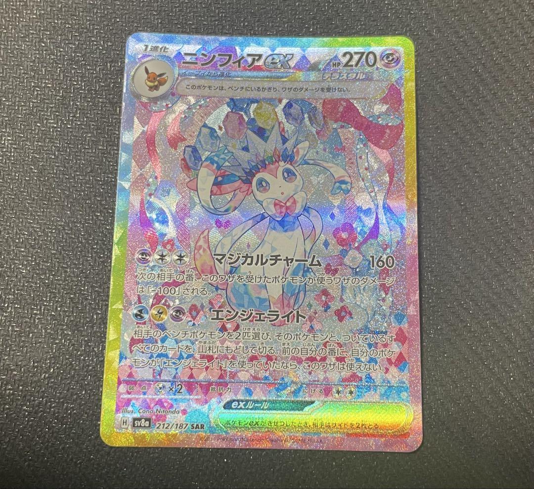 ポケカ　ブイズ　PSA10 セット　鑑定品　ex テラスタル　ニンフィア　高騰 ポケカ ブイズ PSA10 セット 鑑定品 ex テラスタル ニンフィア