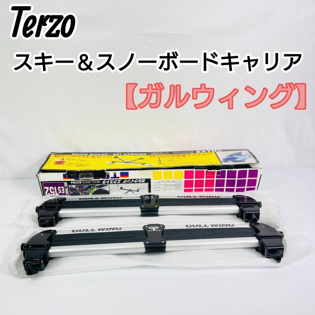 スキー　スノーボードキャリア　TERZO ガルウイング PIAA株式会社｜TERZO（テルッツォ）｜スキー＆スノーボード