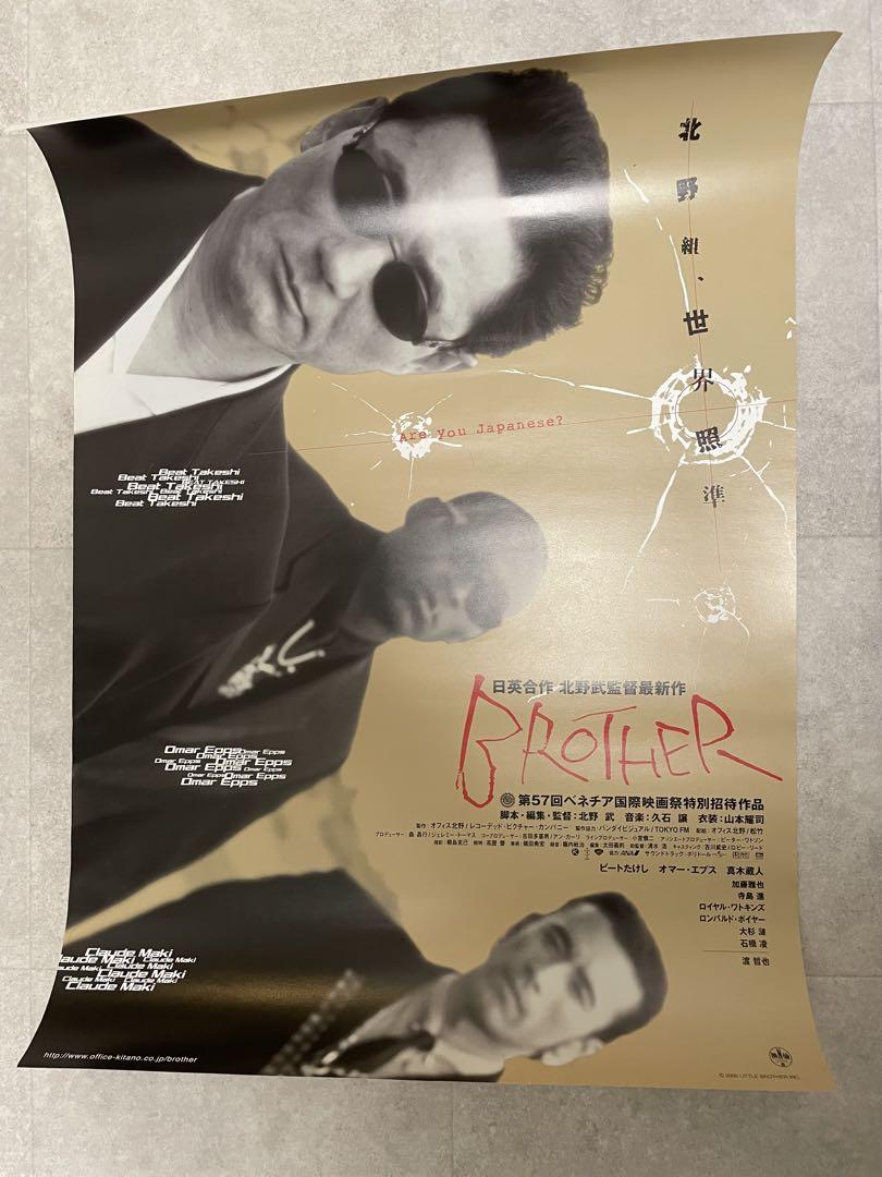 北野武監督作品BROTHER B2ポスター 北野武監督】BROTHER | 宅配DVDレンタルのTSUTAYA DISCAS