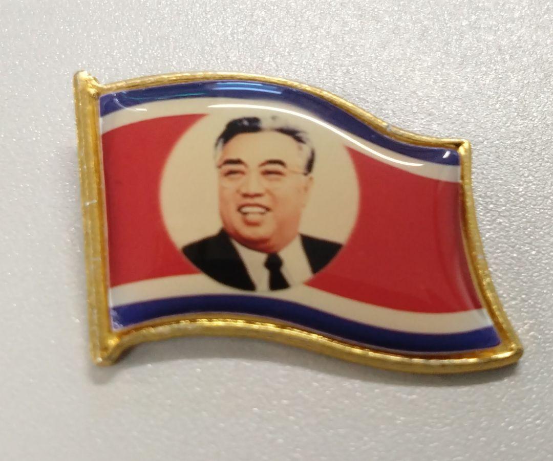 北朝鮮 国旗と金日成 ピンバッジセット 希少】北朝鮮 国旗 金日成ピンバッジ（本物 金日成バッジ 肖像