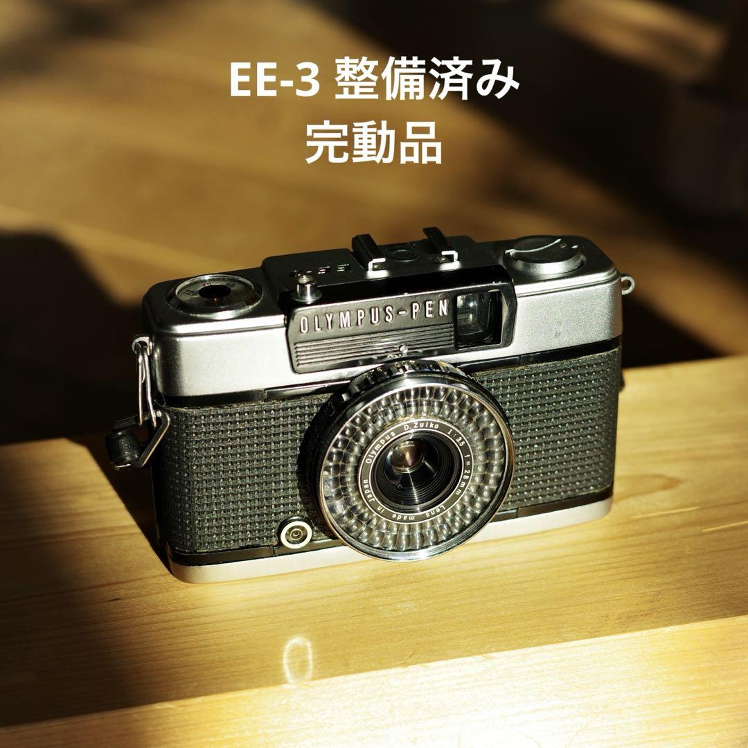 【完動品】　OLYMPUS PEN EE-3 モルト新品　動作確認済 完動品】 OLYMPUS PEN EE-3 モルト新品 動作確認済 - メルカリ