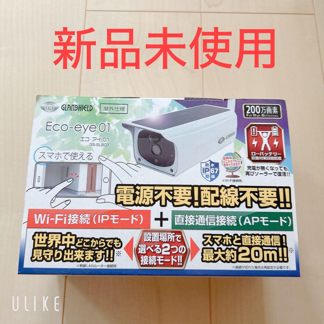 屋外用防犯Wi-Fiカメラ エコ・アイ01 Eco-eye01 GS-SLB01（屋外