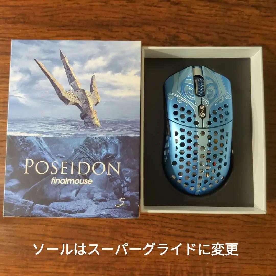 FinalMouse Poseidon Starlight-12 White Small Gaming Mouse