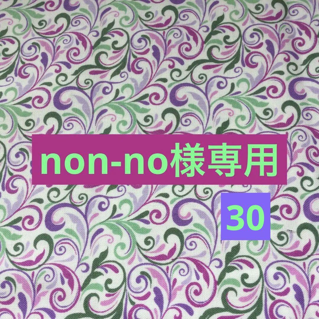 わんちゃんパネル生地ハンドメイド★じゅんじゅん わんちゃんパネル生地ハンドメイド☆non-no様専用 （フェリシモ