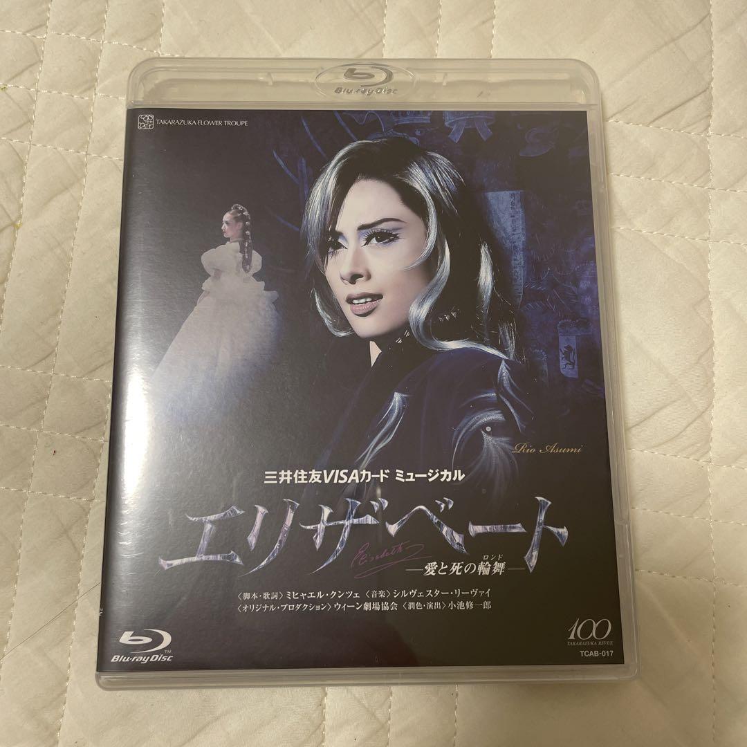 宙組 宝塚大劇場公演 三井住友VISAカード ミュージカル エリザベート-愛と… Amazon.co.jp: 宙組宝塚大劇場公演 三井住友VISAカード