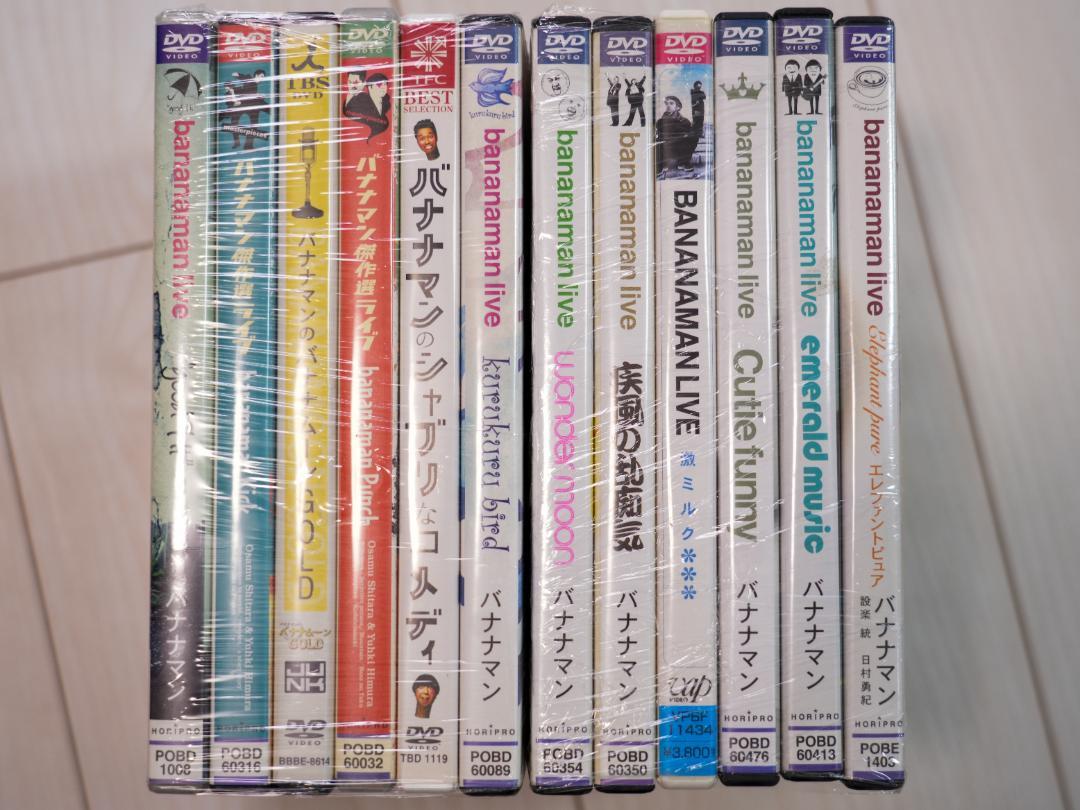 バナナマン　DVDセット Box バナナマン傑作選ライブDVD-BOX Punch Kick Chop : バナナマン