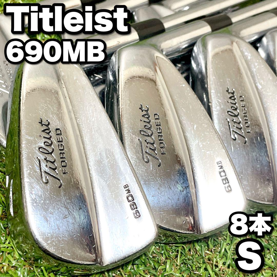 Titleist タイトリスト 690MB メンズゴルフ アイアン 8本セット
