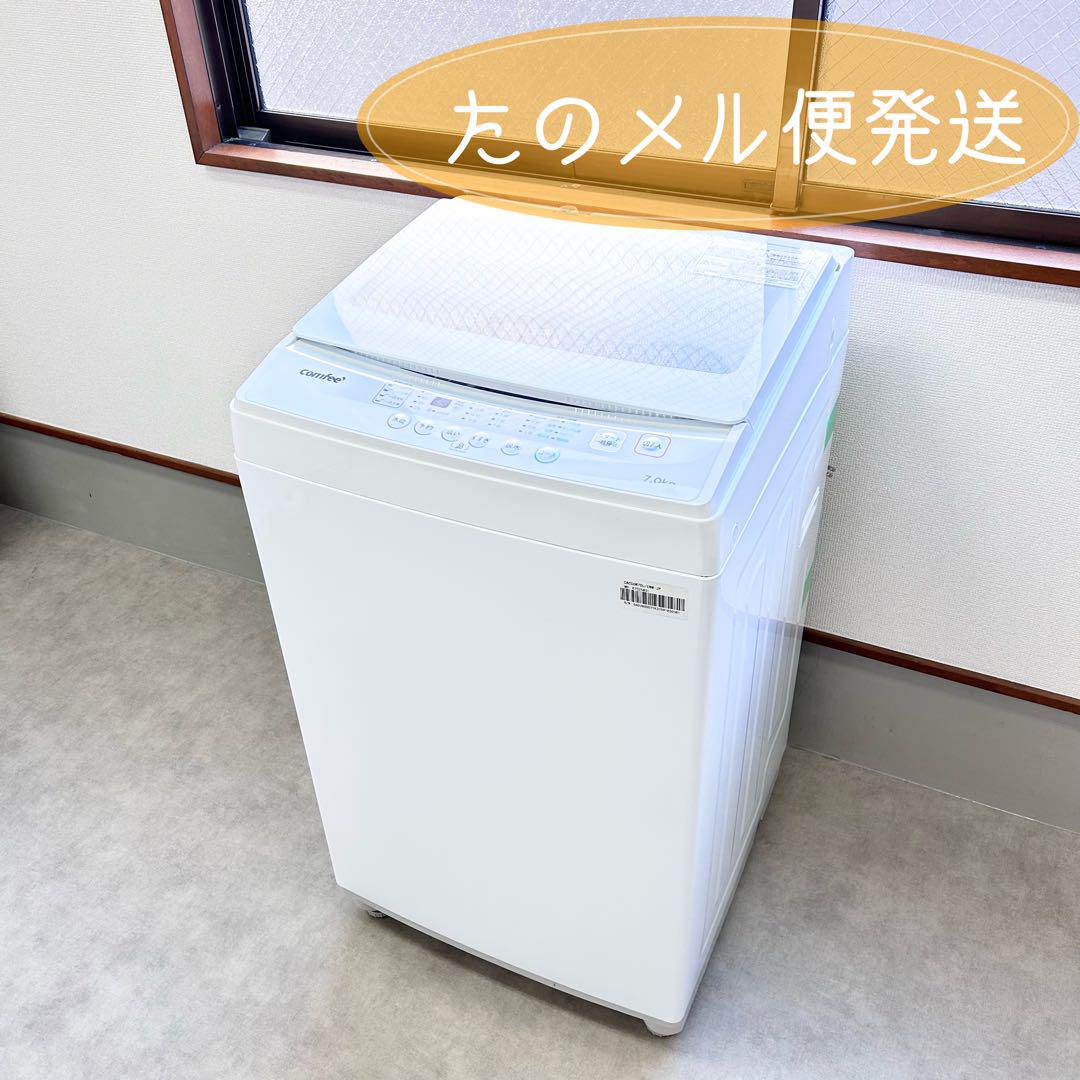 2023年制 Comfee 洗濯機 CACO6W7OU 7kg EWW-JP