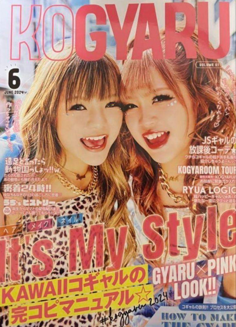 kogyaru雑誌 コギャル ステッカー付き（クールな価格でホットな