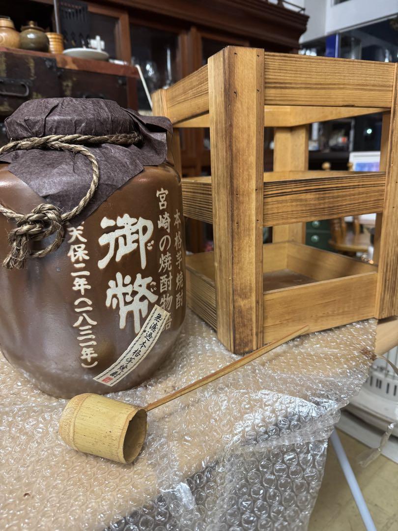 未開封】芋焼酎 御弊 宮崎 （未開封】芋焼酎 御弊 宮崎）