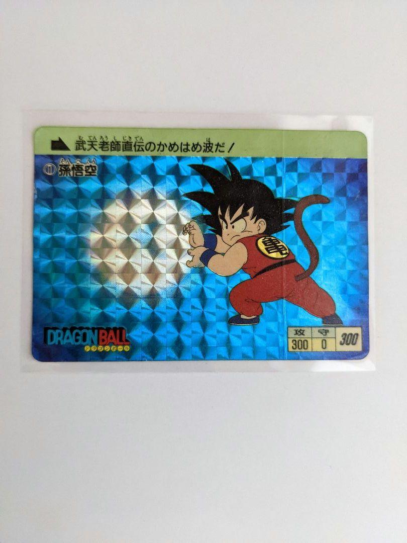 ドラゴンボールカードダス　1988年  悟空 希少・ドラゴンボールZ カードダス 本弾 第2弾 44 孫悟空 1989年