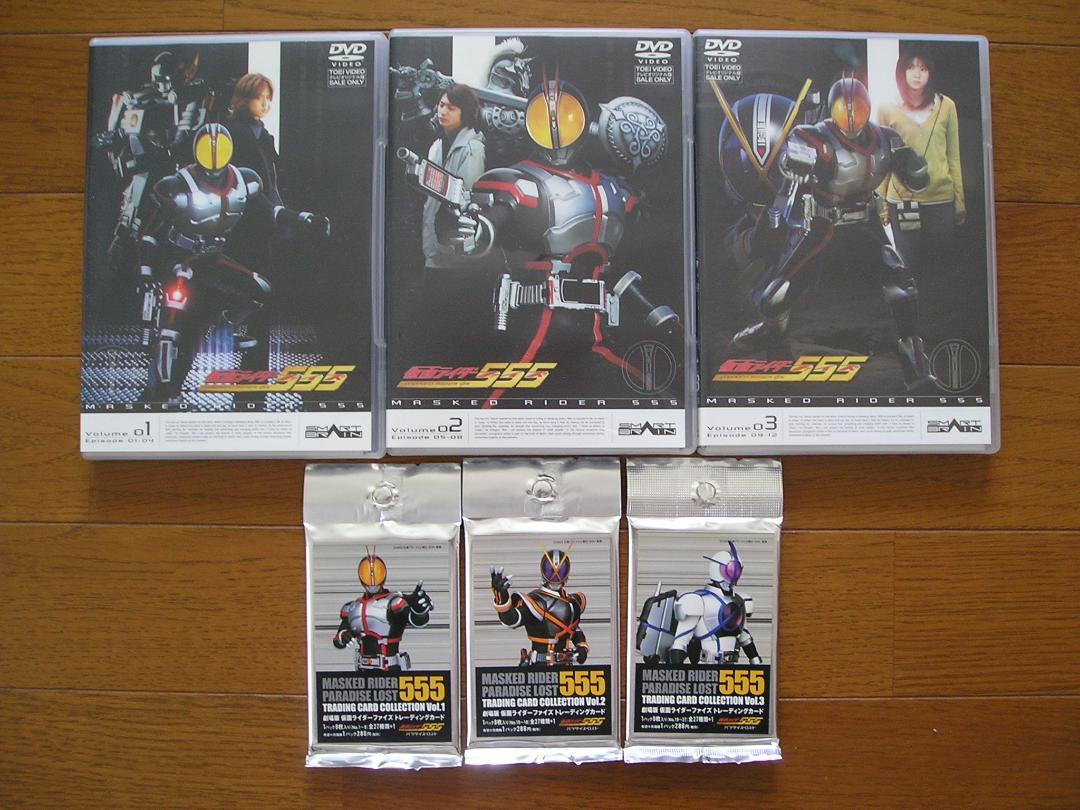 仮面ライダーファイズ 限定トレカ付DVD ＆ 劇場版トレカ 仮面ライダーファイズ 限定トレカ付DVD ＆ 劇場版トレカ（仮面