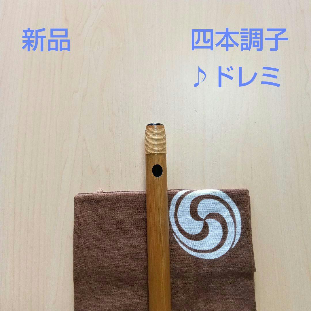 【篠笛】ドレミ調一・二・三本調子セット 楽天市場】篠笛 三本調子 ドレミの通販