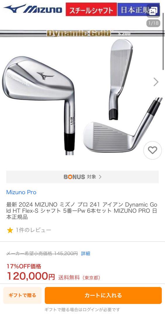 MIZUNO - ミズノ アイアン JPX 923 HOT METAL アイアン 単品(No.5、GW、SW)(N.S.PRO ZELOS