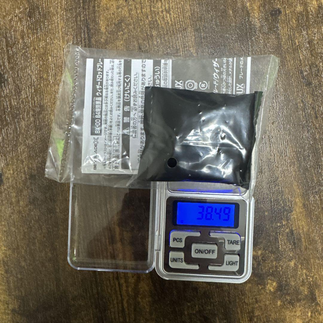 ベイブレードX ウィザードロッド ゴールド G3優勝景品