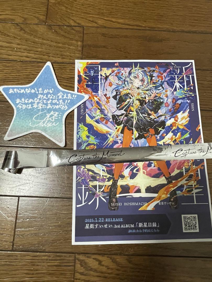 星街すいせい 紙吹雪 フライヤー 5thフェス銀テープ（5thフェス