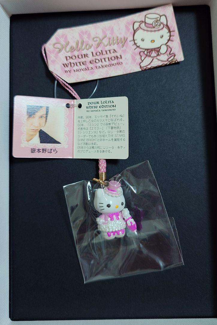 希少！野ばらキティ寝付け Hello Kitty