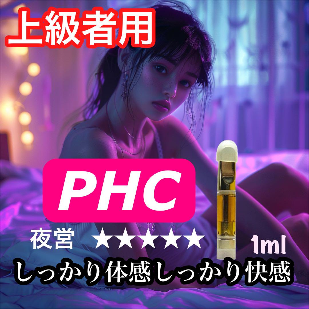 【人気急上昇】 CBN CBD MAX】1ml 【MARIRIN PHC CBG Advanced 510（CBG:CBD リラクゼーショングッズ