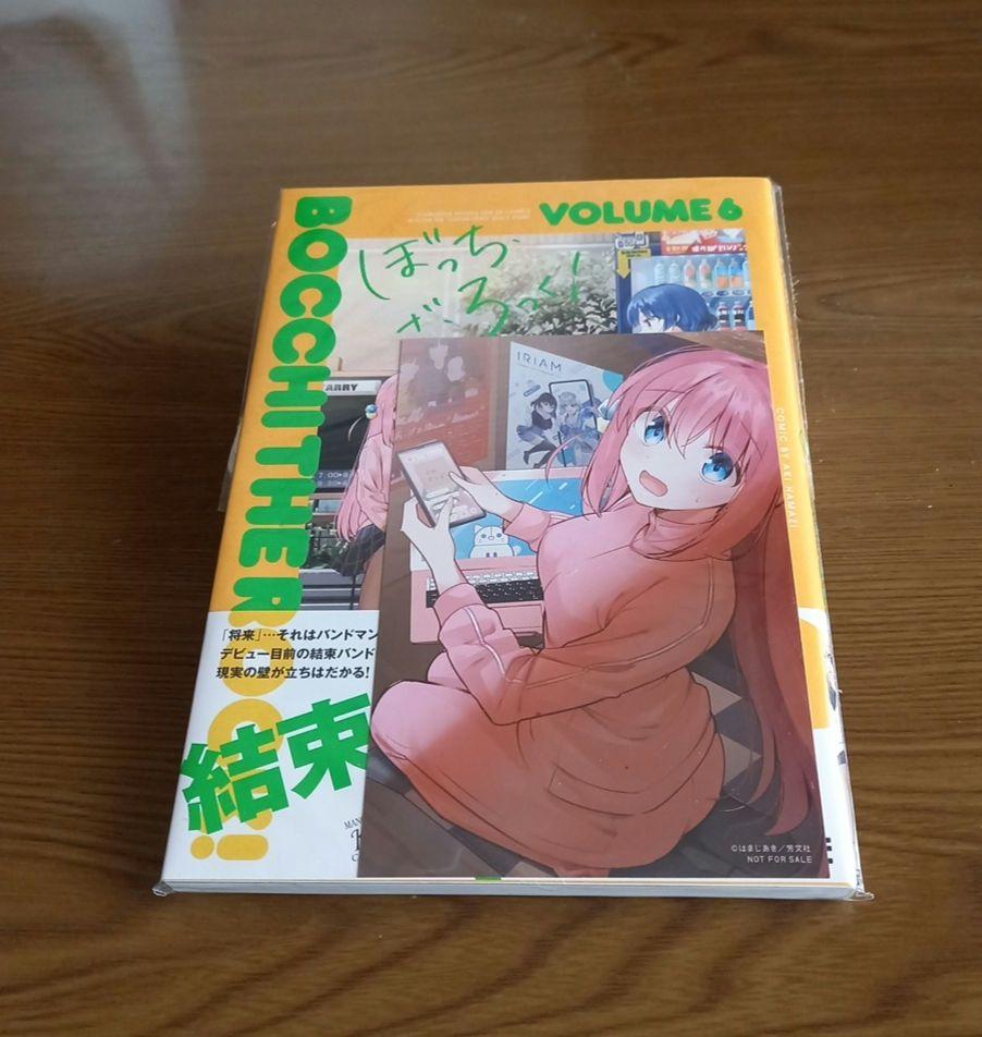 IRIAMコラボ当選特典　ぼっち・ざ・ろっく6巻 IRIAMコラボ当選特典 ぼっち・ざ・ろっく6巻