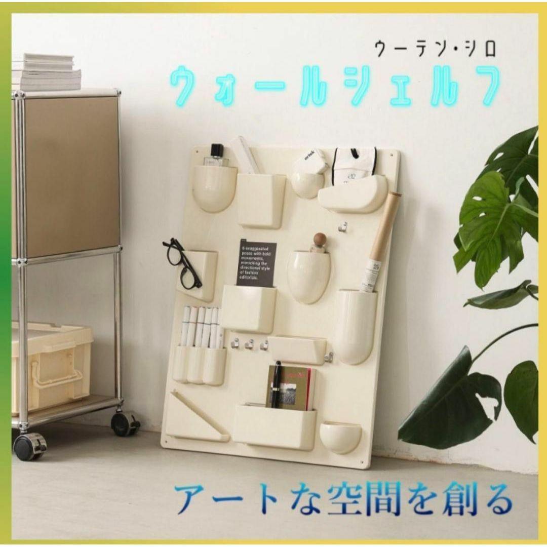ウォールシェルフ 壁面収納 見せる収納 白 リプロダクト 新品 リ